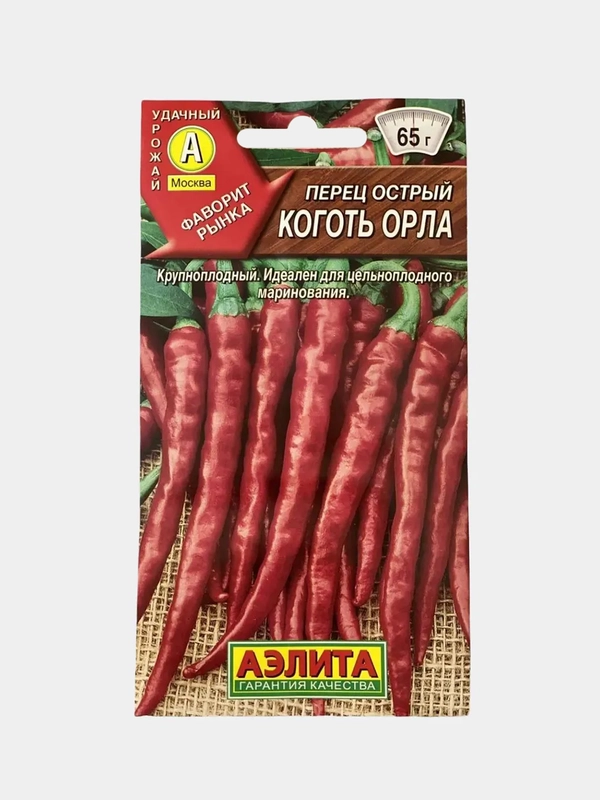 Перец острый "Коготь орла", семена