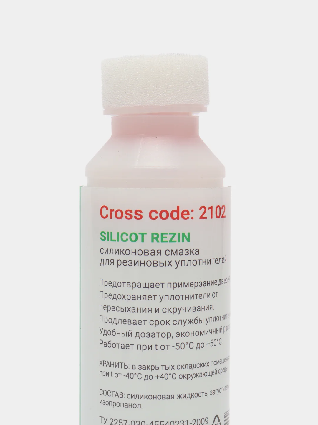 Смазка силиконовая SILICOT REZIN для резиновых уплотнителей, флакон с губкой