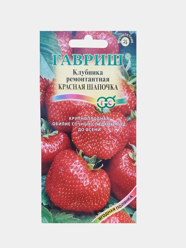 Клубника ремонтантная "Красная шапочка", семена, Гавриш