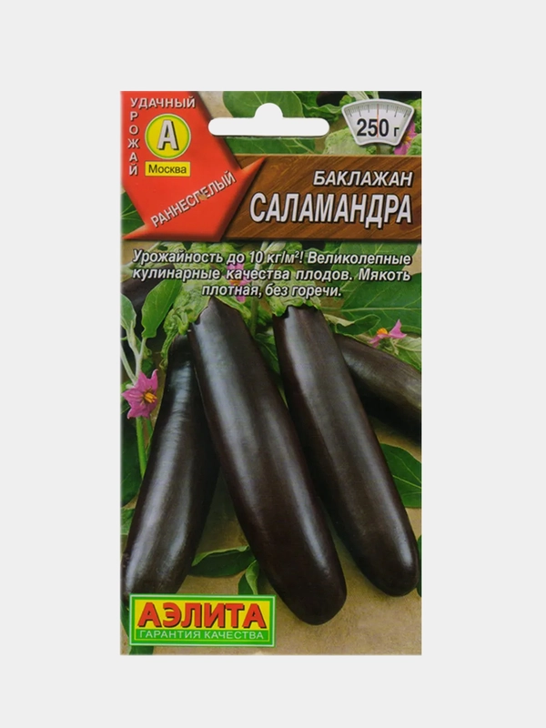 Баклажан Саламандра (семена)