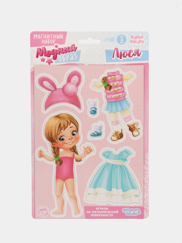 Магнитная игра "Кукла Люся"