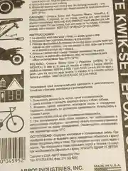 Клей эпоксидный, высокопрочный, ABRO