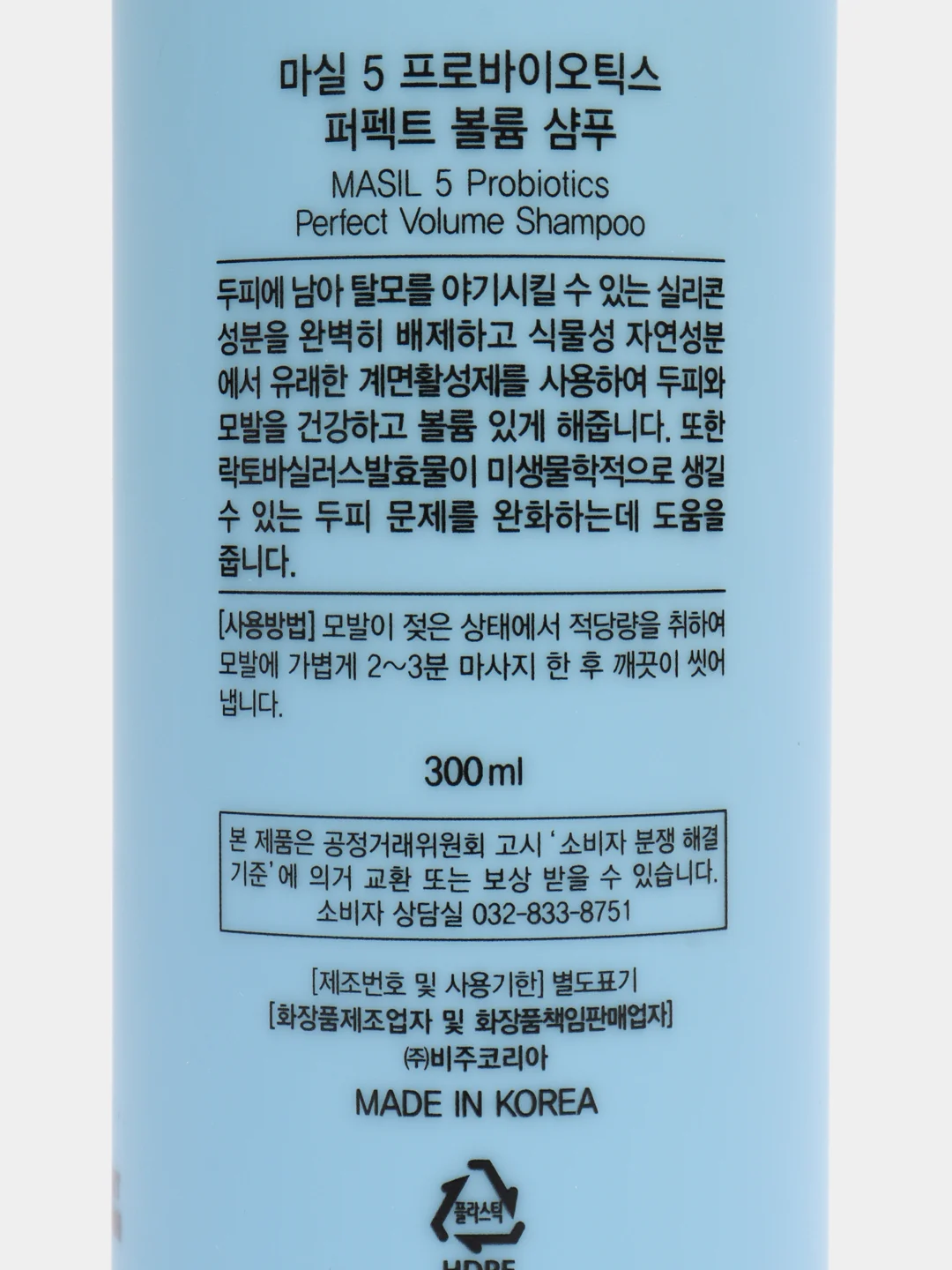 Masil шампунь для объема волос с пробиотиками - 5 Probiotics perfect volume shampoo, 300 мл