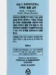 Masil шампунь для объема волос с пробиотиками - 5 Probiotics perfect volume shampoo, 300 мл