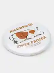 Значок "Любимый Джек Рассел терьер", 25 мм