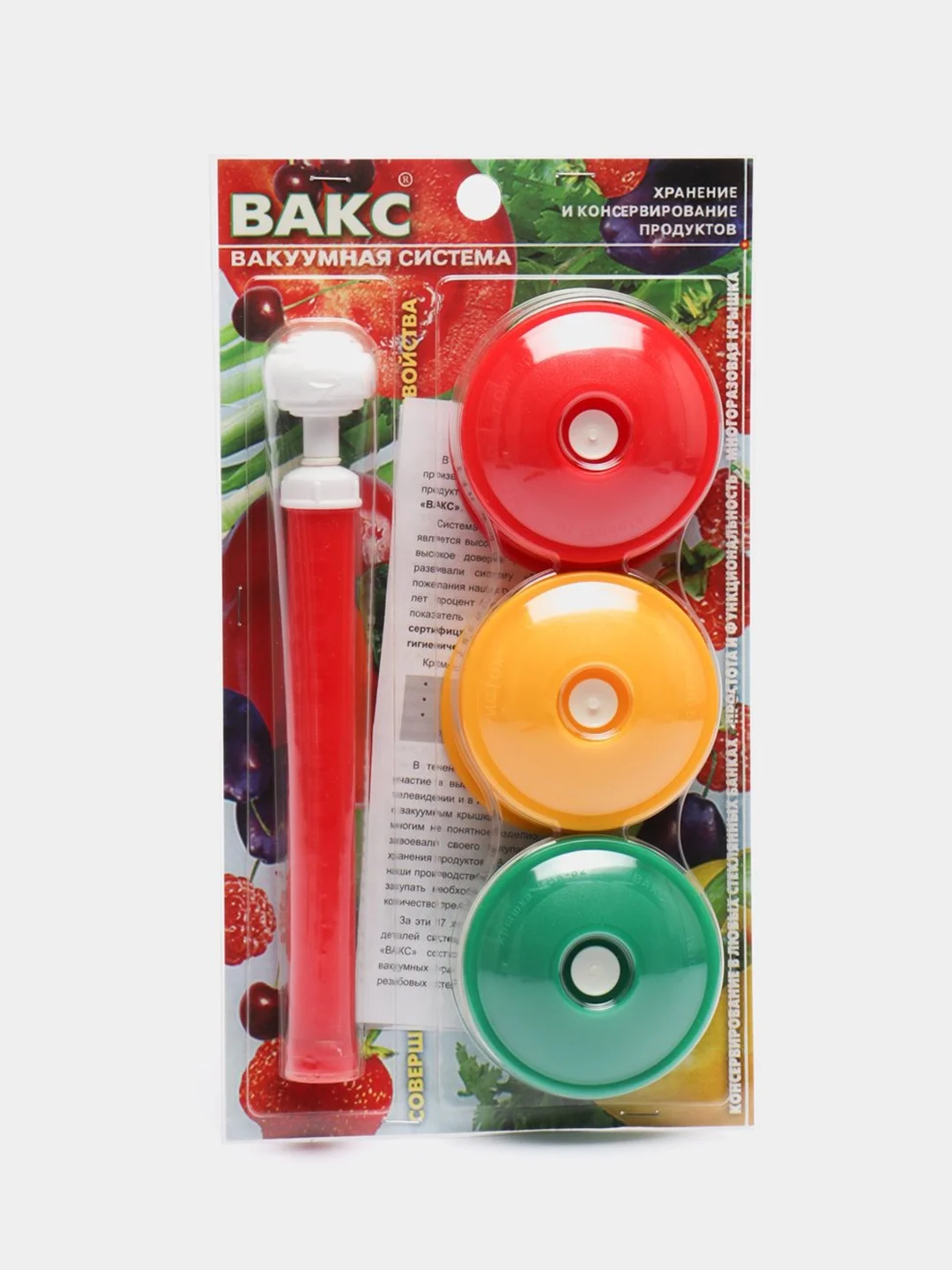 Набор вакуумный "ВАКС 82Б"