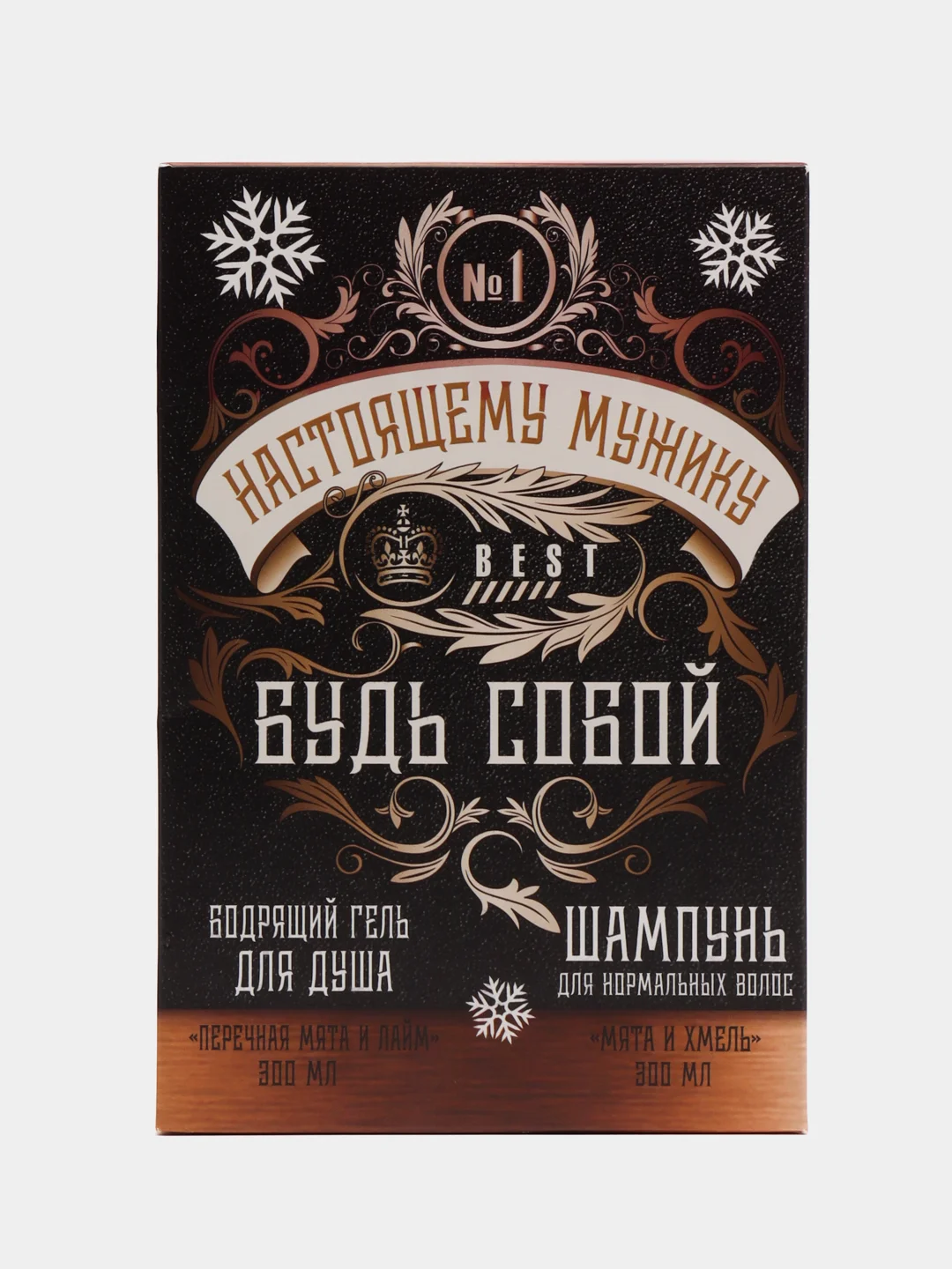 Шоколадный подарочный набор для мужчин/ мужской