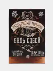 Шоколадный подарочный набор для мужчин/ мужской