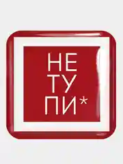 Кораллово-розовый 3d стикеры (наклейки) на телефон Рик и морти,надписи,вселенная,сакральные знаки, флаг