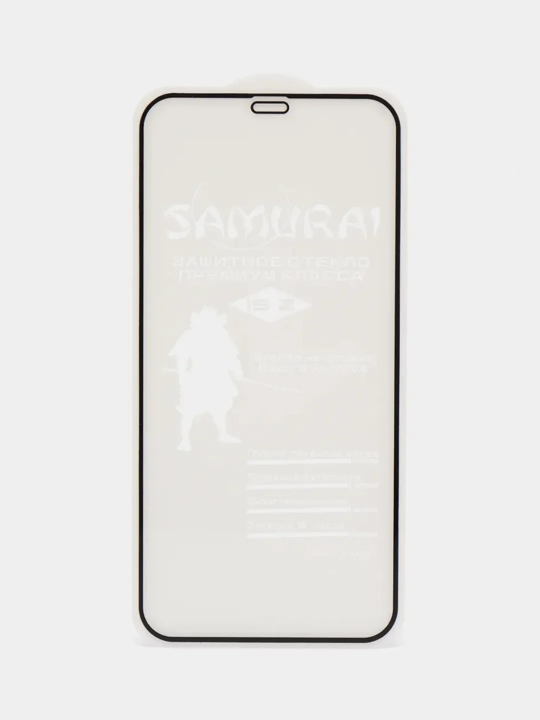 Защитное стекло SAMURAI на iPhone 11/XR/XS Max/X/XS/11 Pro/12 mini/6+/6