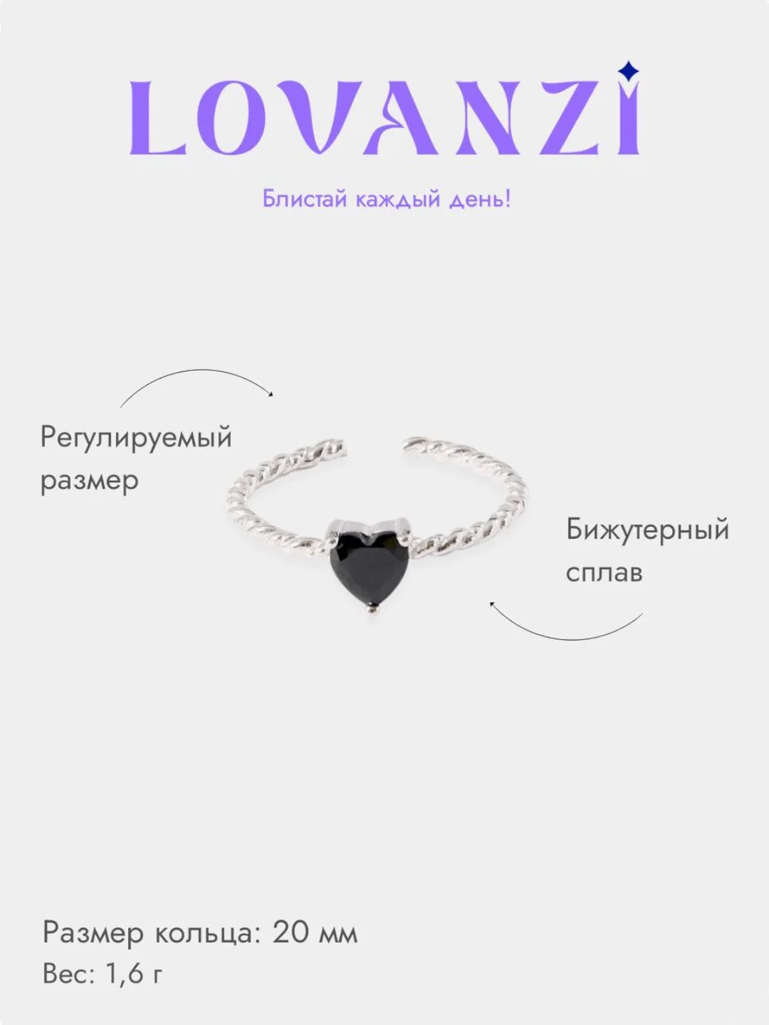 Кольцо "Сердце", с камнем