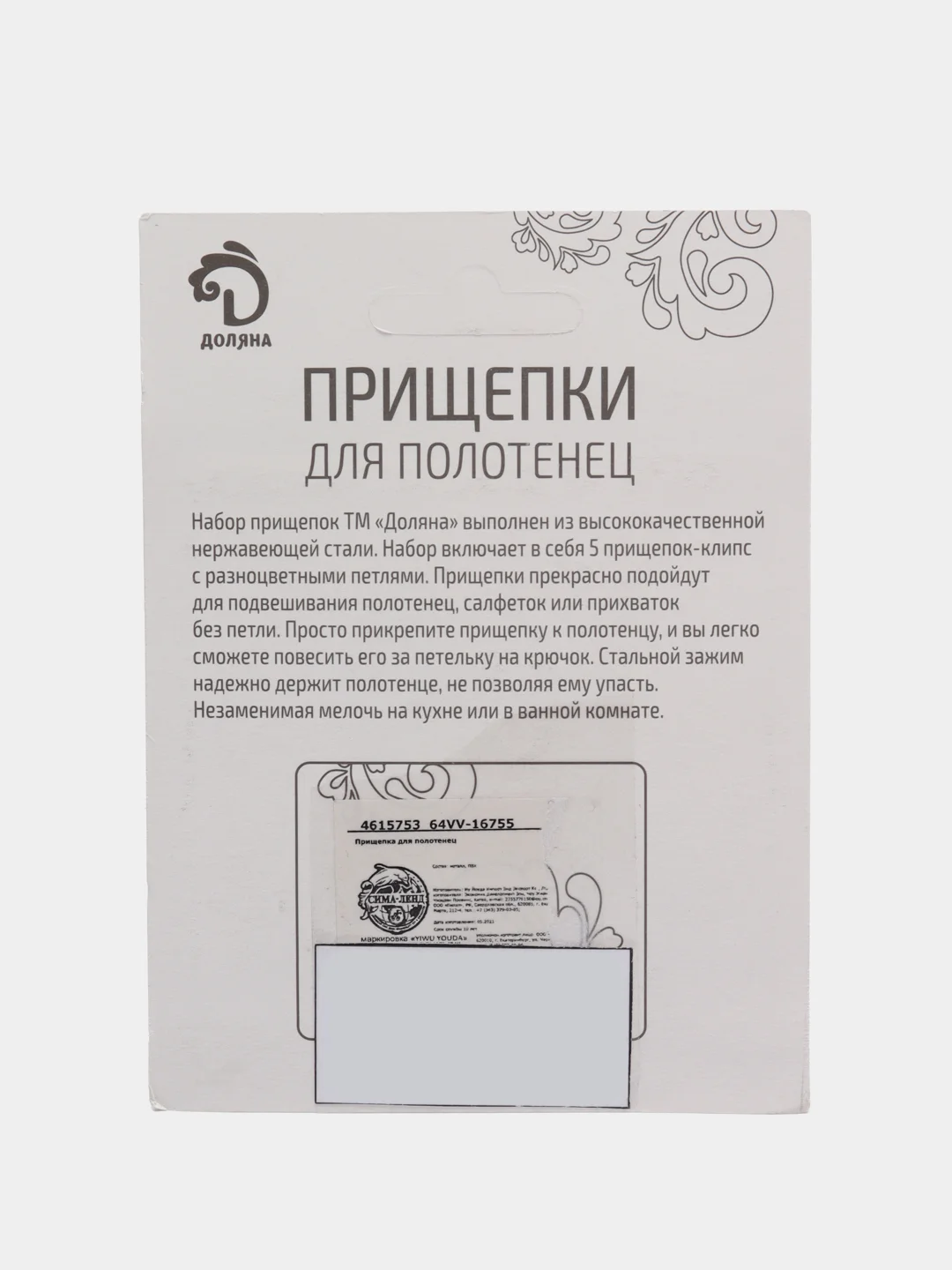 Прищепка, держатели для полотенец на прищепке с петлей, 5 штук зажим для полотенец