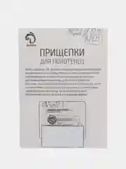 Прищепка, держатели для полотенец на прищепке с петлей, 5 штук зажим для полотенец