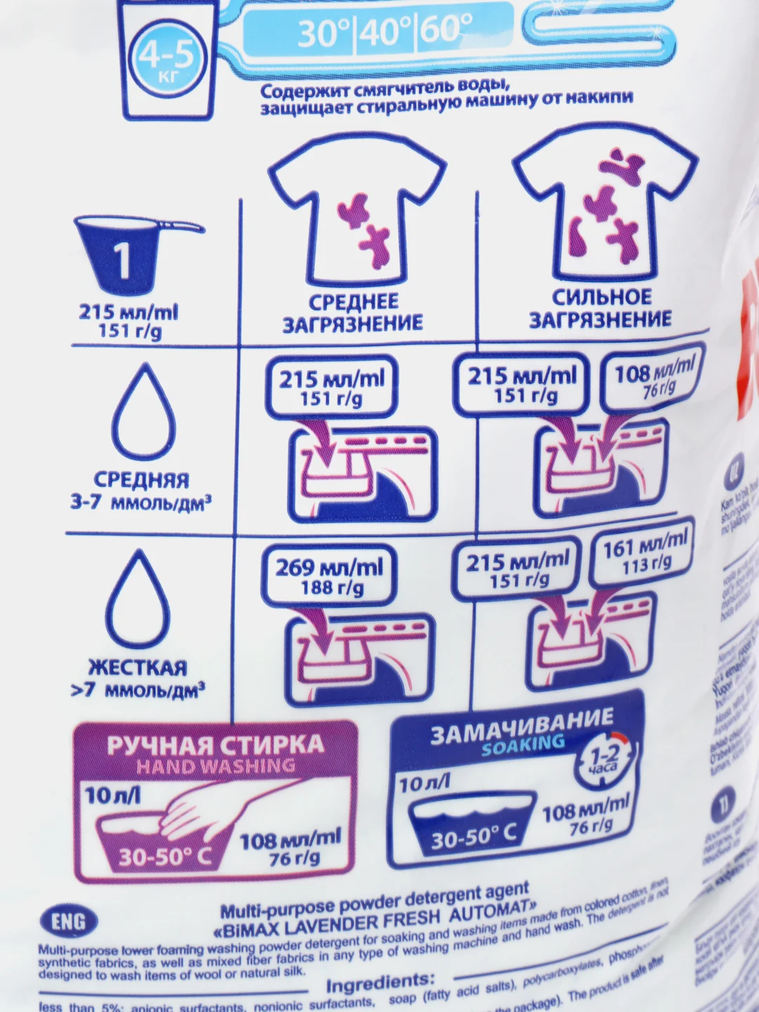 Стиральный порошок Bimax, Лаванда Fresh и Санадал Automat, 3 кг