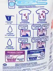 Стиральный порошок Bimax, Лаванда Fresh и Санадал Automat, 3 кг