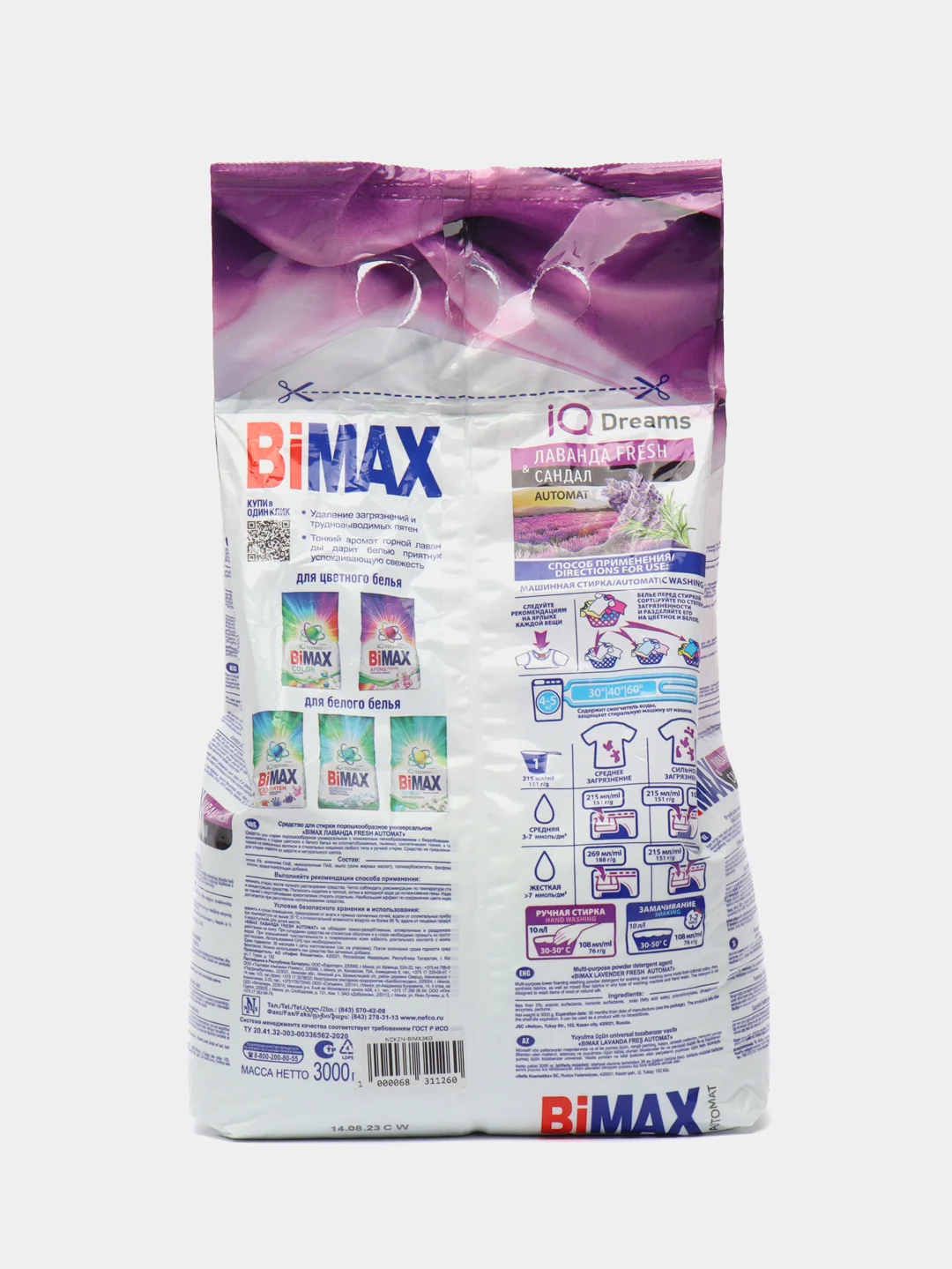 Стиральный порошок Bimax, Лаванда Fresh и Санадал Automat, 3 кг