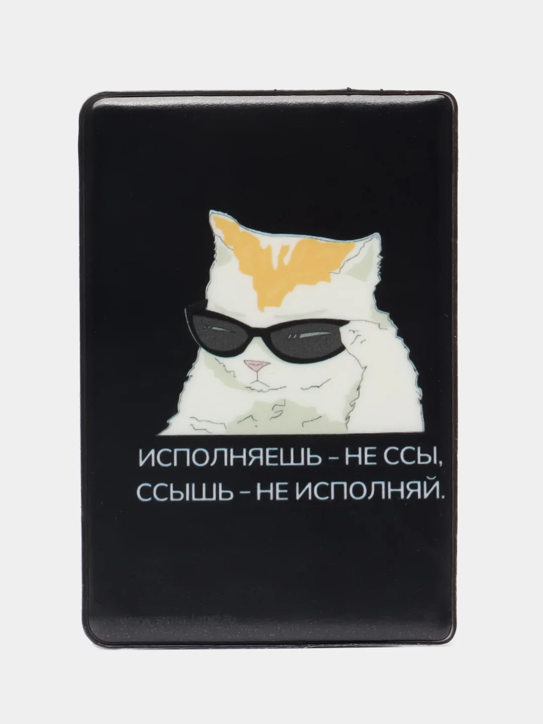 Черный обложка для карты, чехол для пропуска с принтом "Котик"