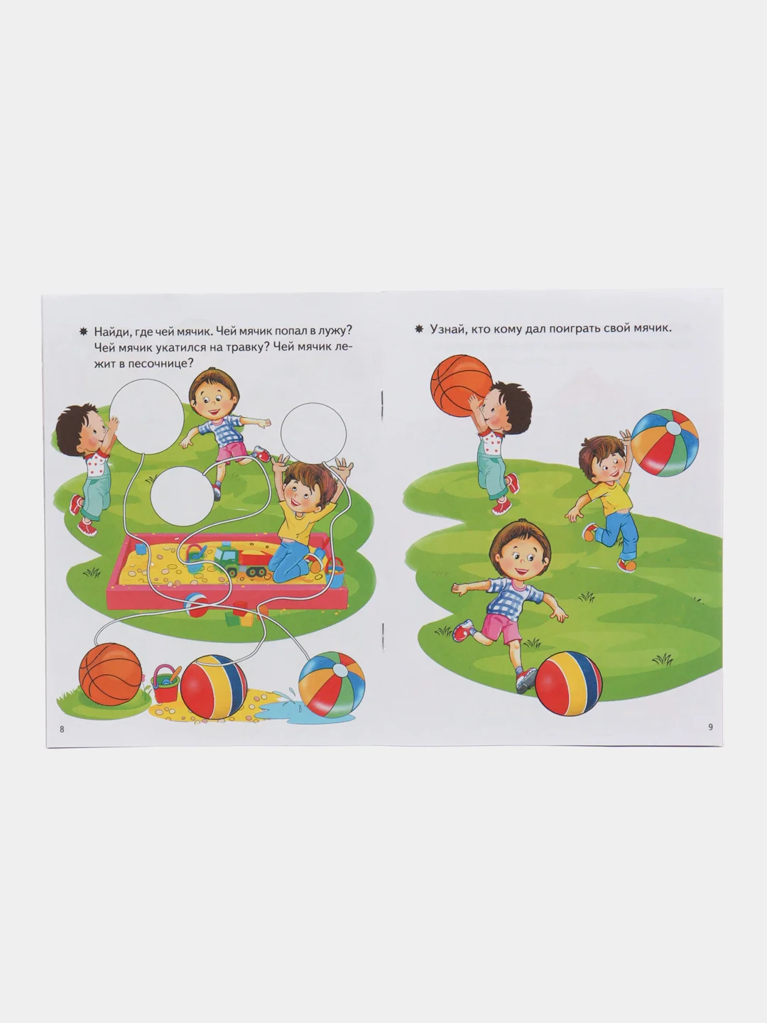 Смекай-ка. Развивающие задания для детей 2-3 лет. Комплект из 2 тетрадей