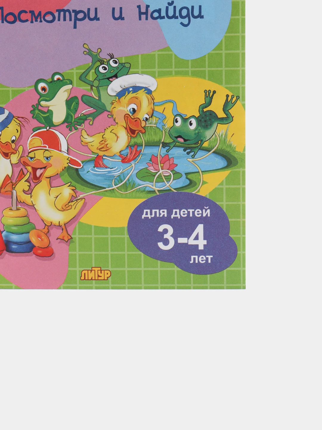 Смекай-ка. Развивающие задания для детей 3-4 лет. Комплект из 2 тетрадей