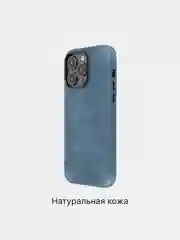 Синий чехол MagSafe для Apple iPhone 14 Pro Max кожаный BROSCORP из натуральной кожи защитный