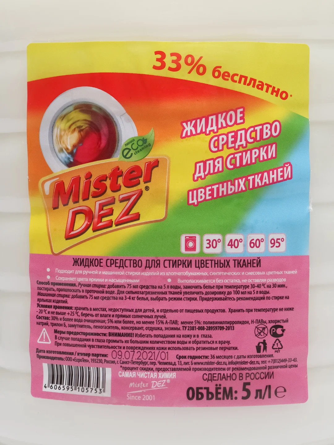 Жидкое средство для стирки Mister Dez Professional, для разноцветных тканей, 5 л