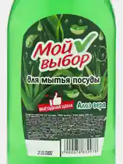 Средство для мытья посуды Мой выбор, "Алоэ", 500 мл