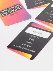 Игра на объяснение слов "Попробуй объясни. Black" version 2.0, 50 карт