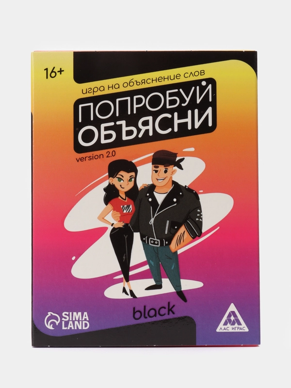 Игра на объяснение слов "Попробуй объясни. Black" version 2.0, 50 карт