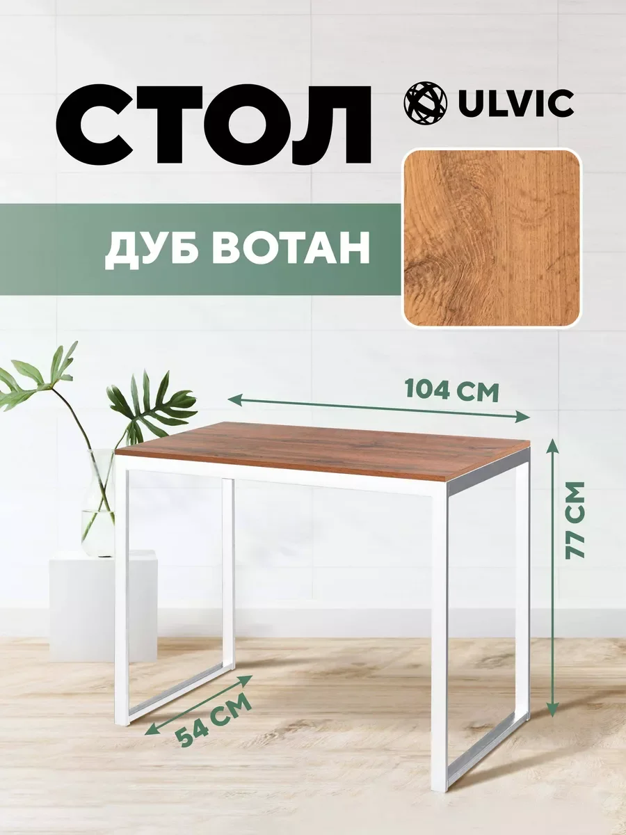 Терракотовый стол письменный, кухонный, компьютерный, обеденный стол в стиле лофт