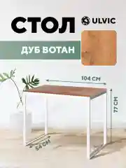 Терракотовый стол письменный, кухонный, компьютерный, обеденный стол в стиле лофт