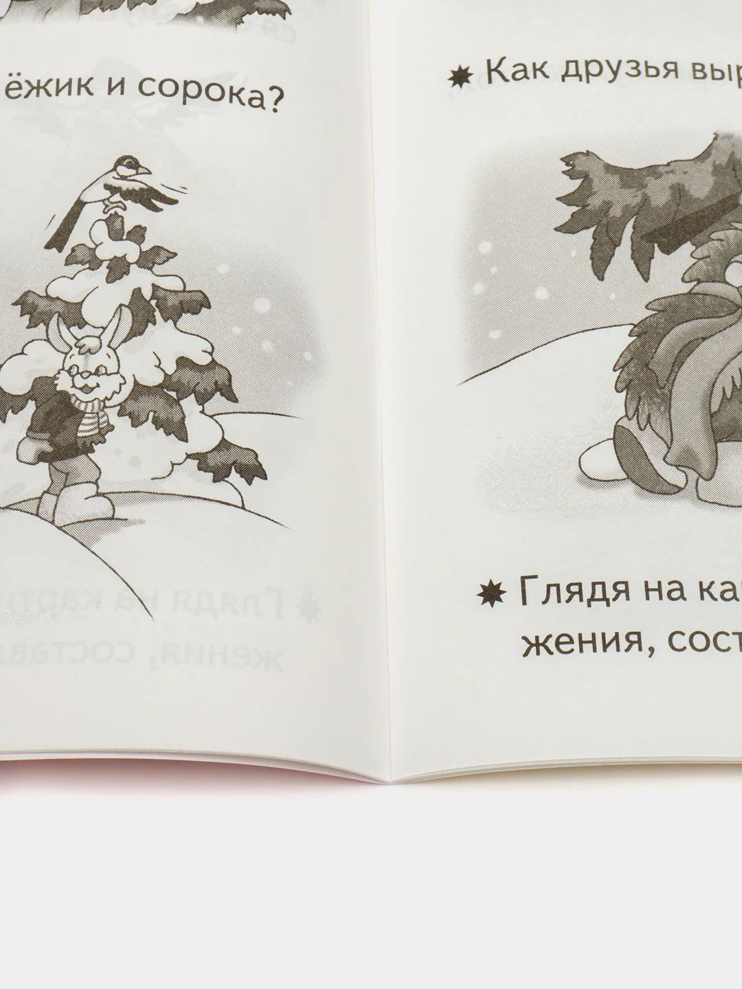 Комплект из 3 рабочих тетрадей, для детей 4-5 лет