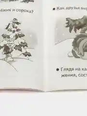 Комплект из 3 рабочих тетрадей, для детей 4-5 лет