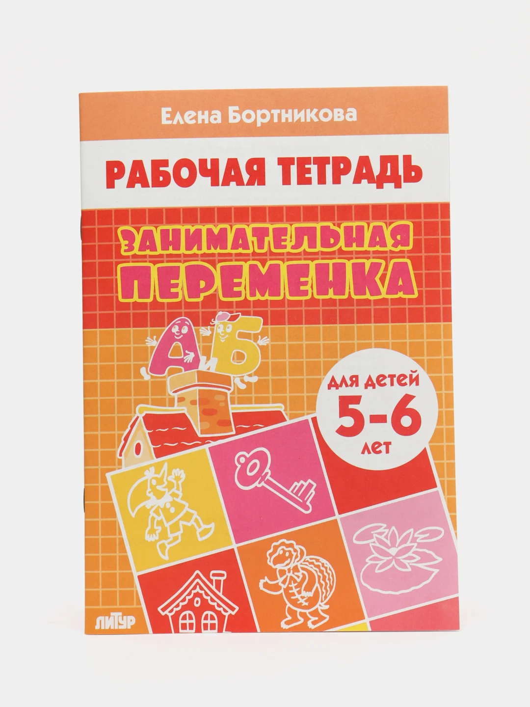Комплект из 3 рабочих тетрадей, для детей 5-6 лет