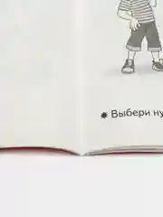 Комплект из 3 рабочих тетрадей, для детей 5-6 лет