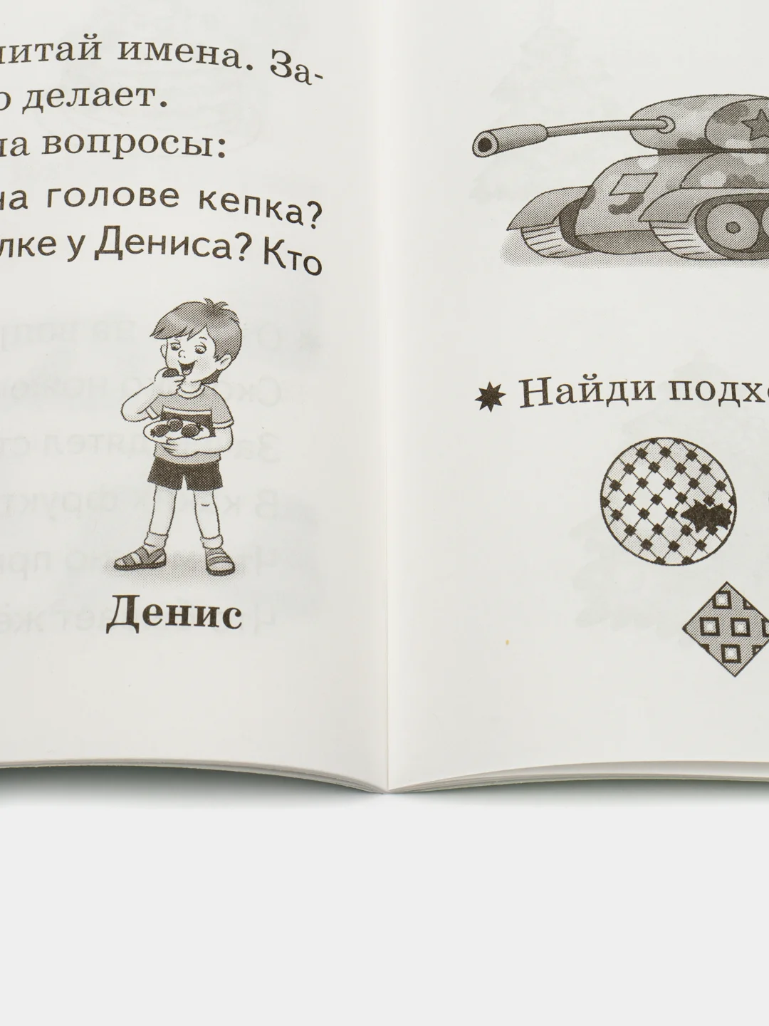 Комплект из 3 рабочих тетрадей, для детей 6-7 лет