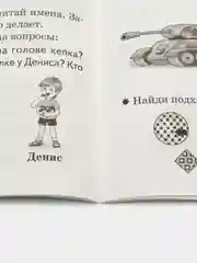 Комплект из 3 рабочих тетрадей, для детей 6-7 лет