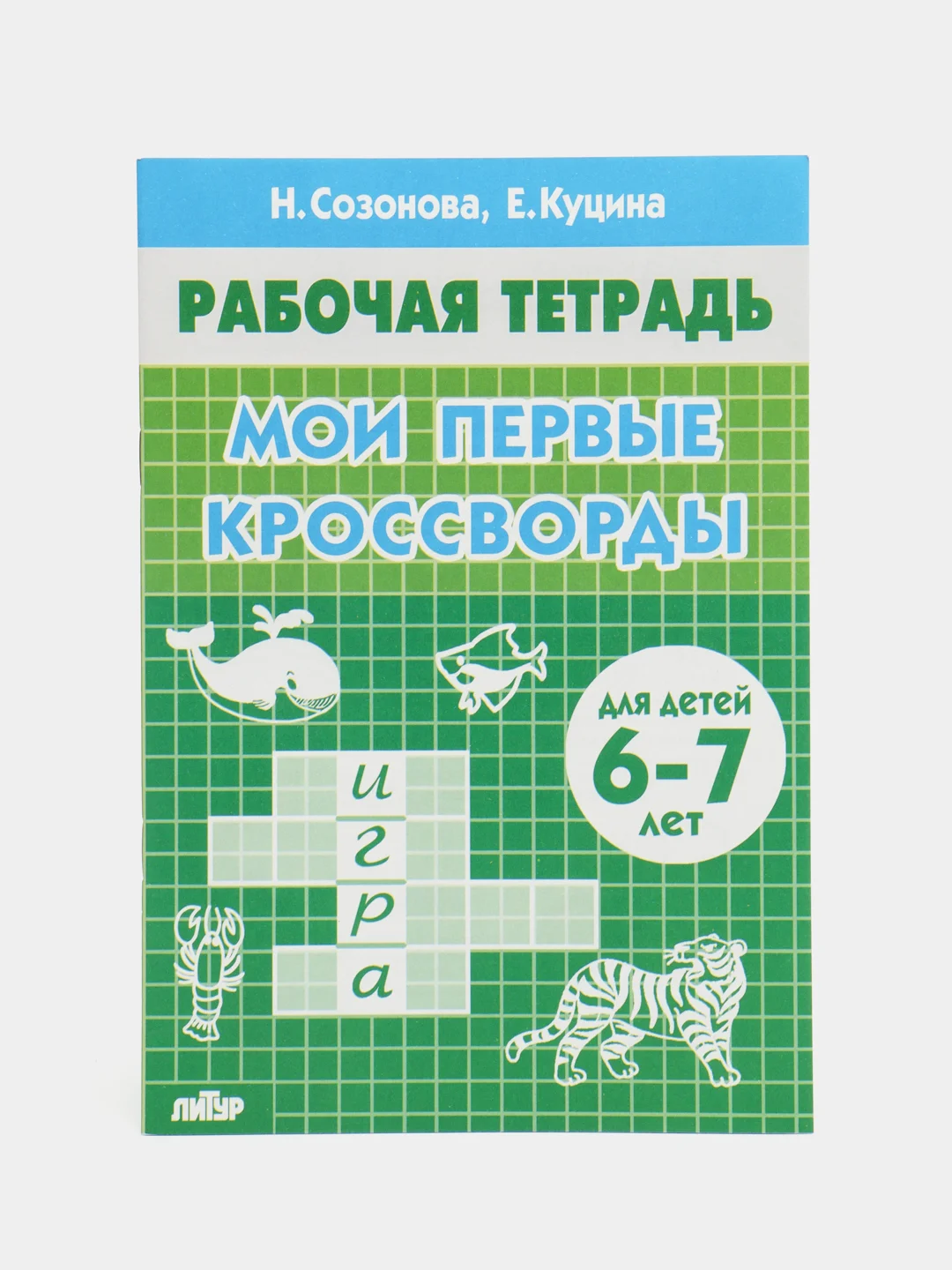 Комплект из 3 рабочих тетрадей, для детей 6-7 лет