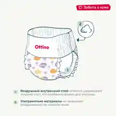 Подгузники-трусики OTTINO, размер M (6-11 кг), 46 штук