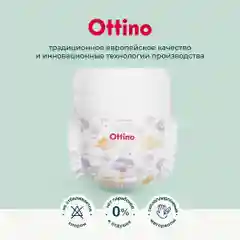 Подгузники-трусики OTTINO, размер M (6-11 кг), 46 штук