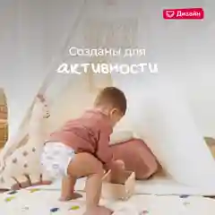 Подгузники-трусики OTTINO, размер M (6-11 кг), 46 штук