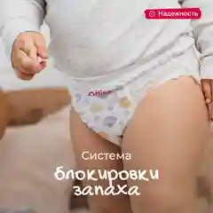 Подгузники-трусики OTTINO, размер M (6-11 кг), 46 штук