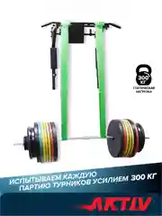 Турник Absolute Champion "Прогресс" черный разборный Aktiv, 3 в 1, усиленный, 300 кг