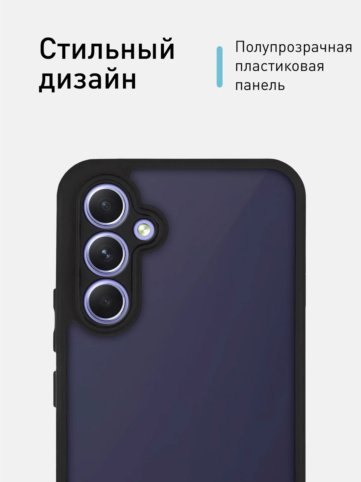 Чехол для Samsung Galaxy A54 пластиковый ROSCO противоударный, с силиконовой окантовкой