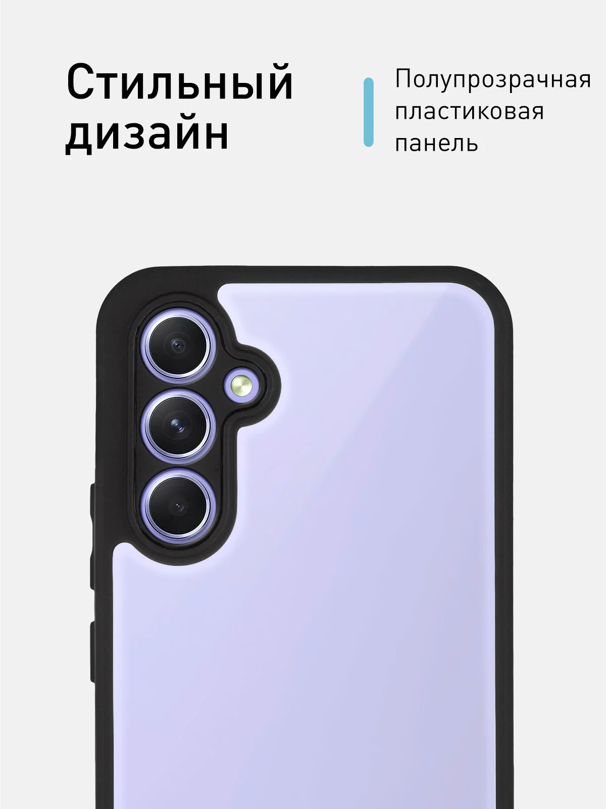 Чехол для Samsung Galaxy A54 пластиковый ROSCO противоударный, с силиконовой окантовкой