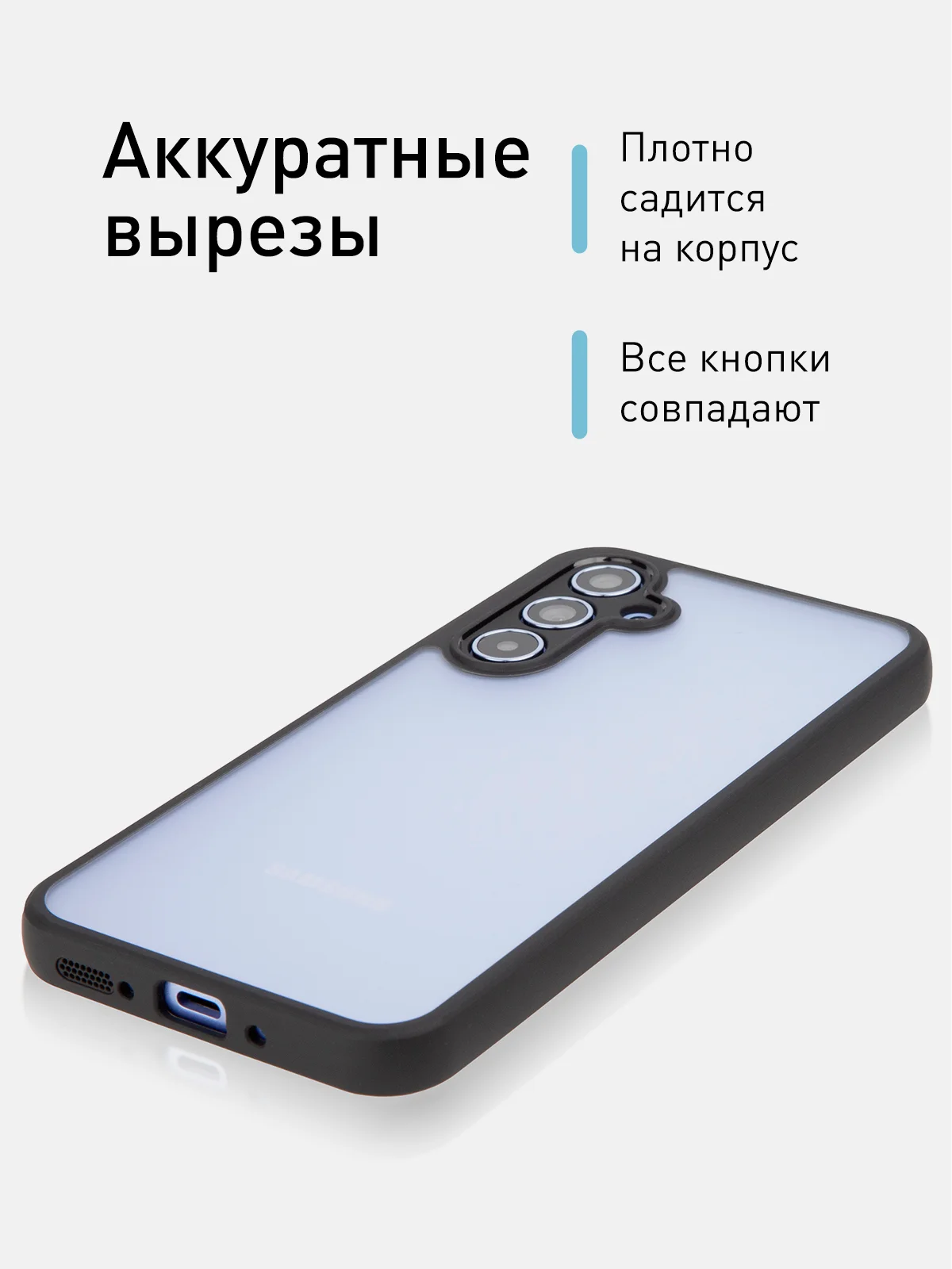 Чехол для Samsung Galaxy A54 пластиковый ROSCO противоударный, с силиконовой окантовкой