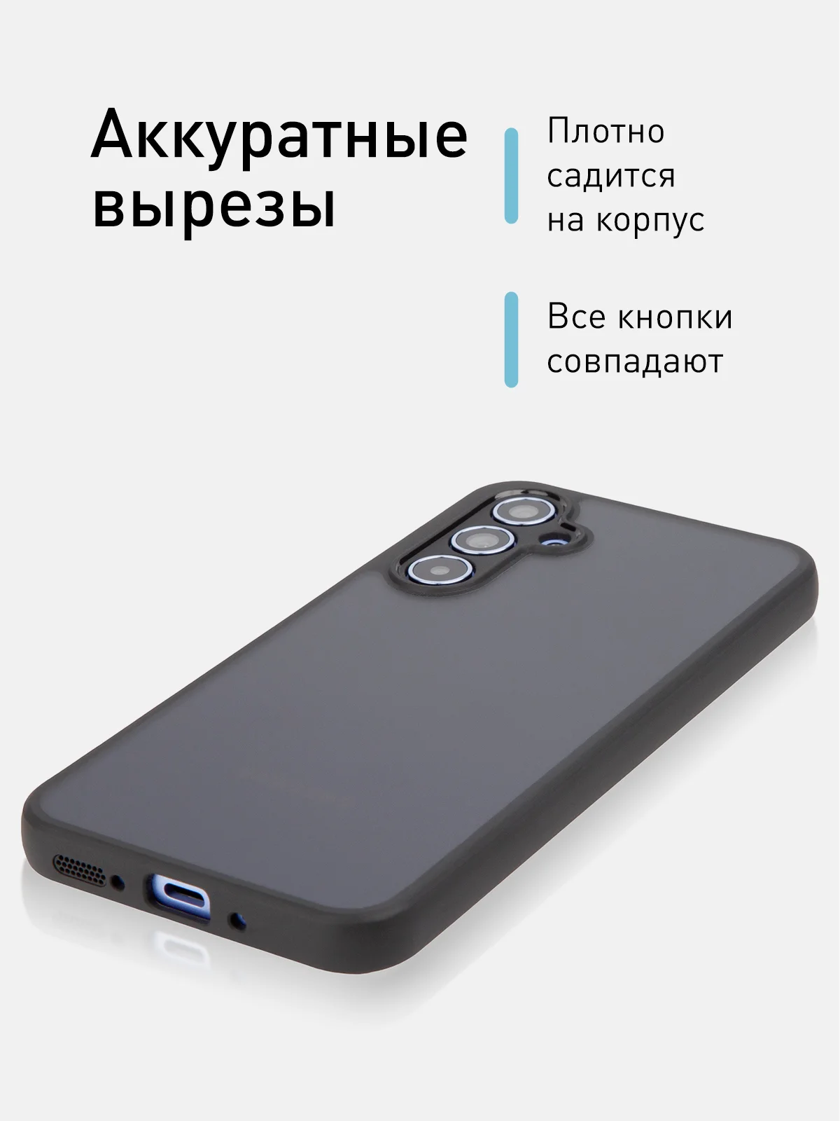 Чехол для Samsung Galaxy A54 пластиковый ROSCO противоударный, с силиконовой окантовкой