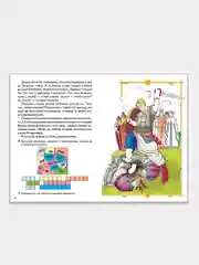 "Русские богатыри", толстая раскраска с заданиями