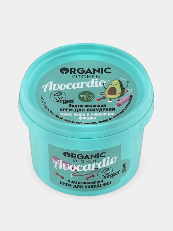 Крем для тела подтягивающий Organic kitchen Avocardio, 100 мл