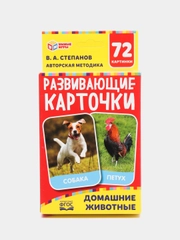 Картонные карточки "Домашние животные"