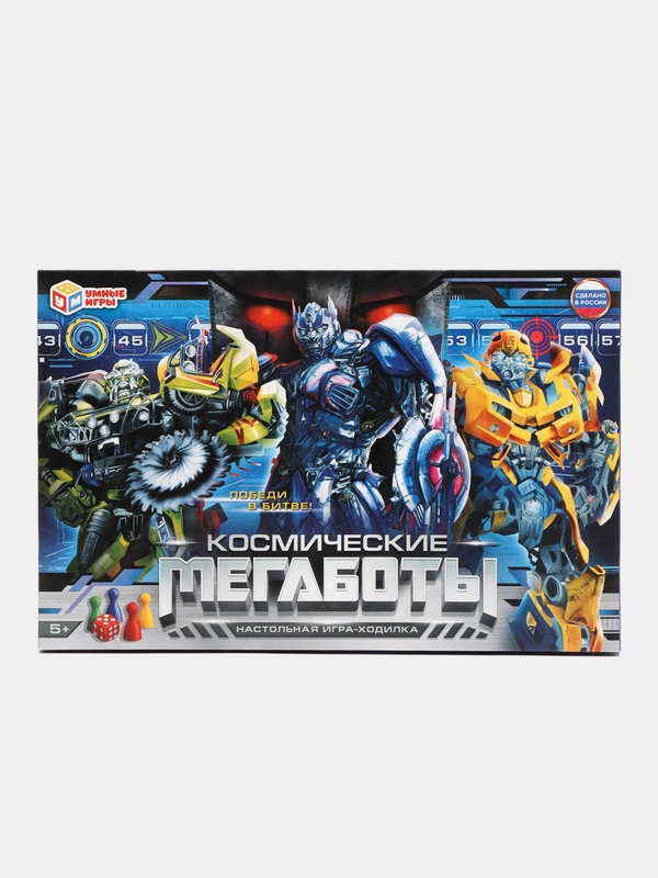 Космические мегаботы, настольная игра-ходилка, трансформеры